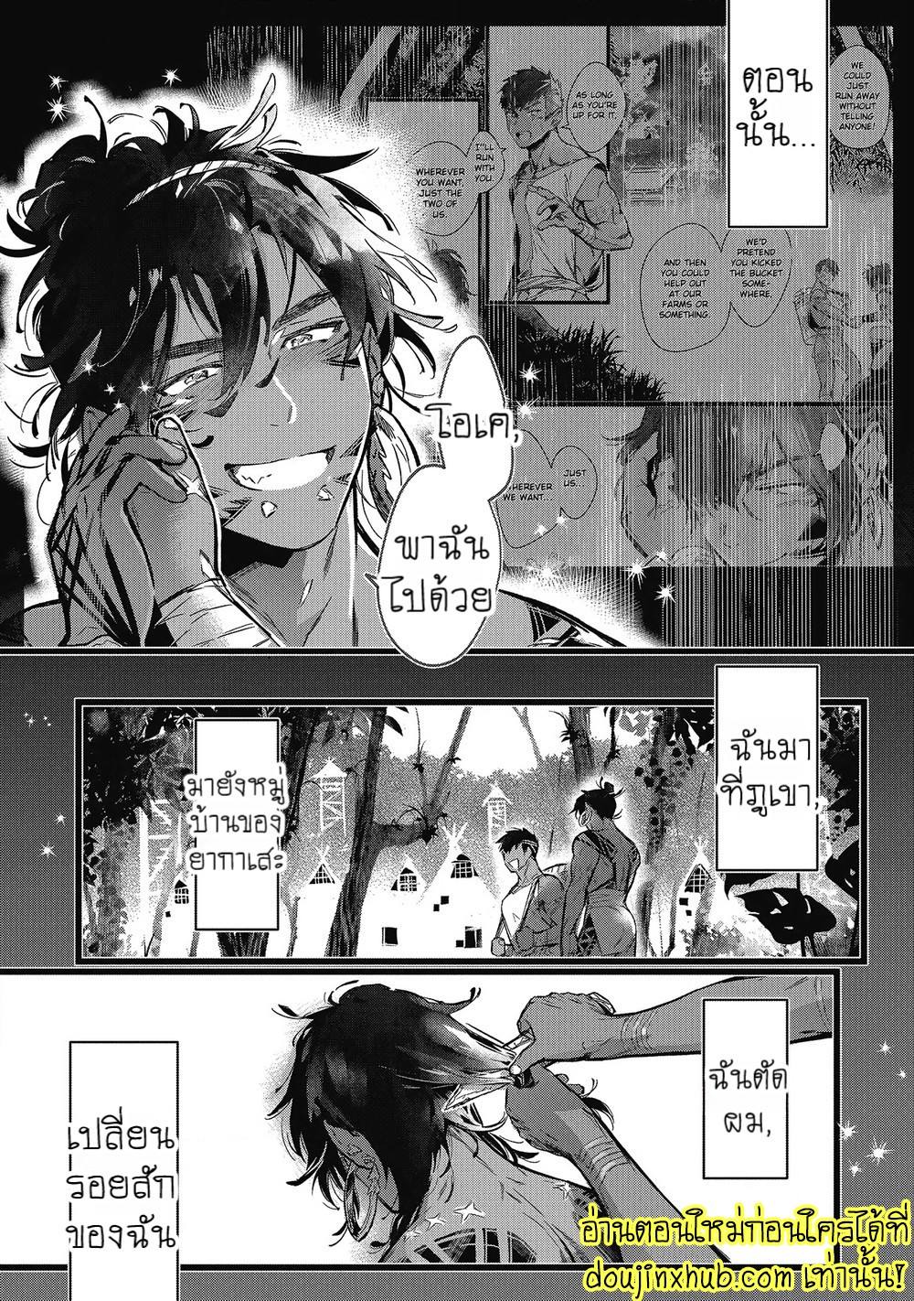 สายสัมพันธ์ใต้ทะเลลึก 04-5